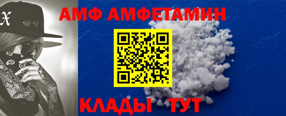   ссылка  Amphetamine  Тамбов  Вход с VPN  АМФЕТАМИН Premium 