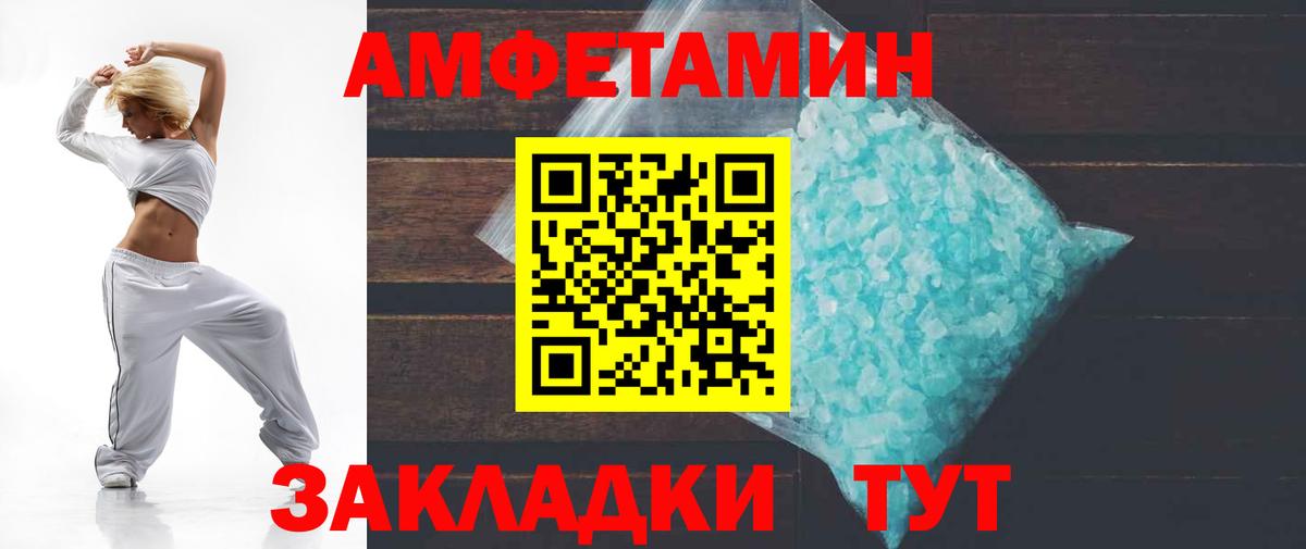 АМФЕТАМИН Premium Тамбов