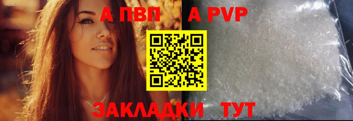 А ПВП СК КРИС  Вход с VPN  A-PVP  А ПВП СК КРИС  Тамбов 