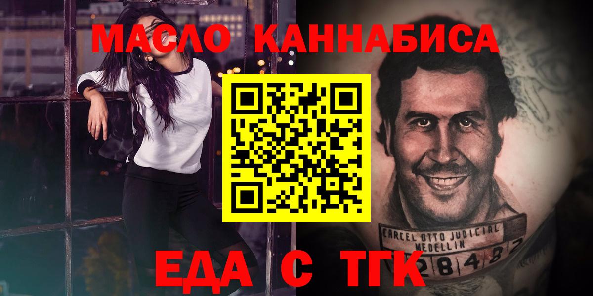 Тамбов  Cannafood марихуана  Вход с VPN 