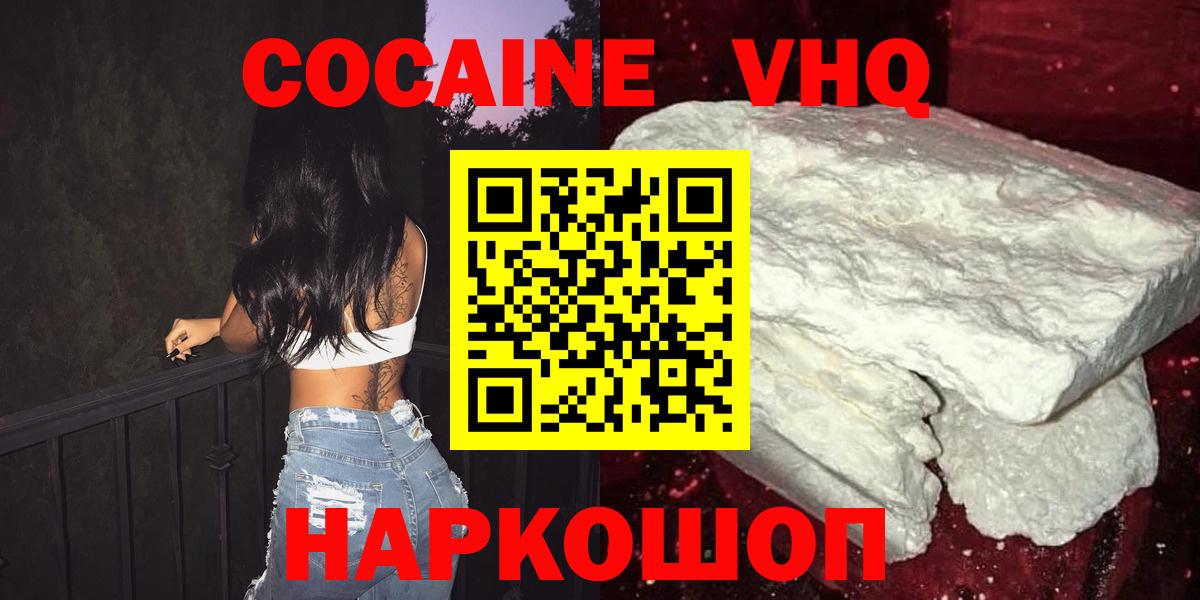 КОКАИН  КОКАИН Columbia  Тамбов  Вход с VPN  КОКАИН Перу 