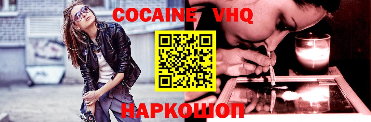 Cocaine 98% Тамбов