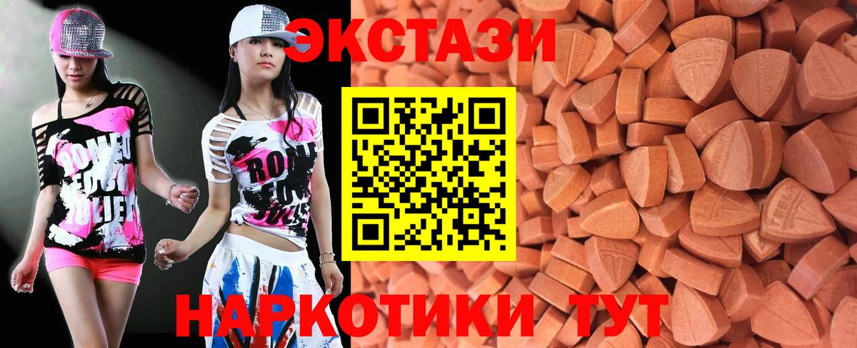 ЭКСТАЗИ  hydra ONION  Вход с VPN  Тамбов  Ecstasy 300 mg  Экстази mix 