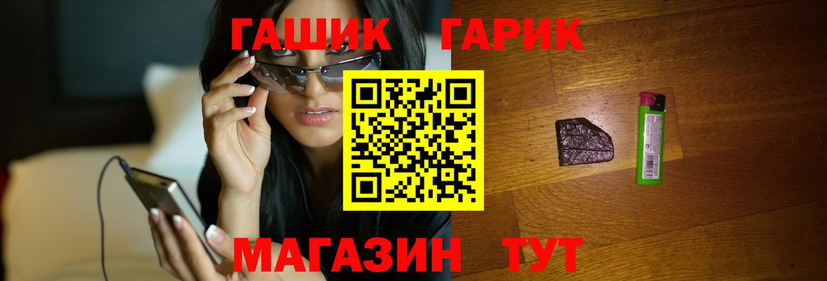 ГАШИШ гарик  Вход с VPN  ГАШ  Тамбов  ГАШ Premium 