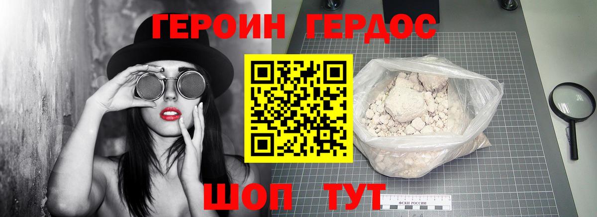 Героин VHQ Тамбов
