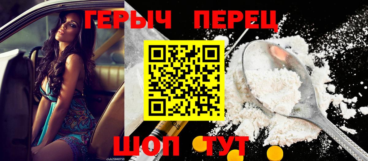 ГЕРОИН  Вход с VPN  Тамбов  ГЕРОИН герыч 
