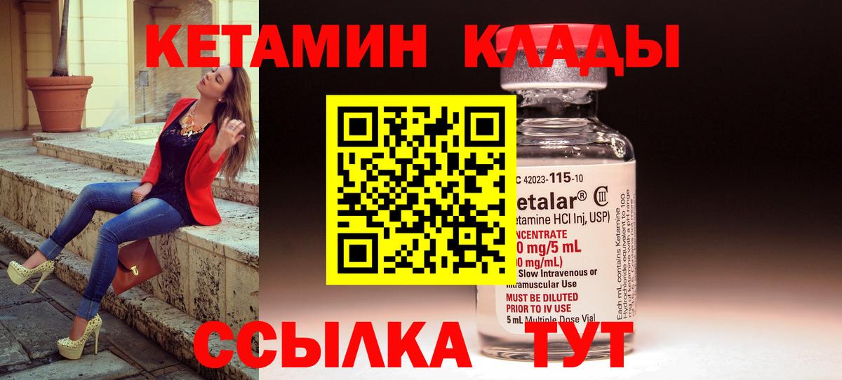 Тамбов  Кетамин VHQ  Вход с VPN 
