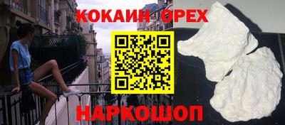 кокаин перу Нальчик