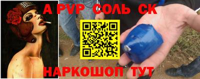 спайс Нарткала