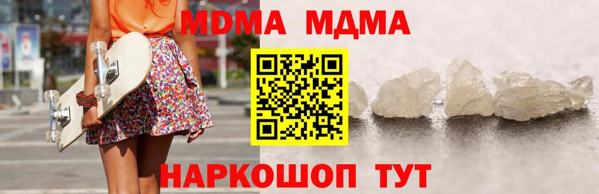 Тамбов  МДМА Molly  Вход с VPN 