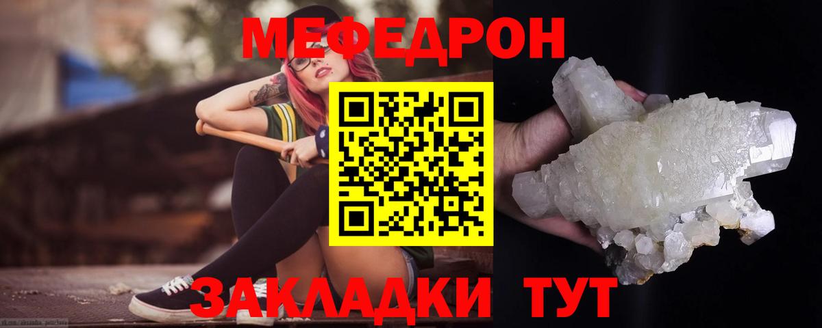 Тамбов  Мефедрон кристаллы  Меф мука  МЯУ-МЯУ  Вход с VPN 