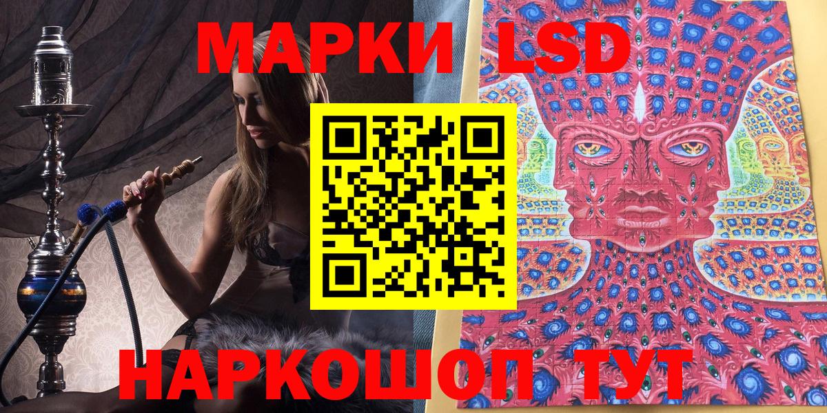 Наркотические марки 1500мкг Тамбов