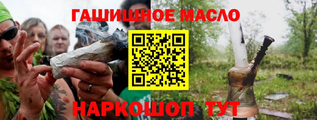 ТГК гашишное масло  Вход с VPN  Тамбов 