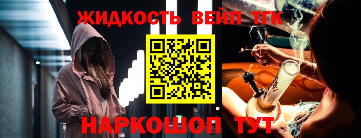 Дистиллят ТГК гашишное масло Тамбов